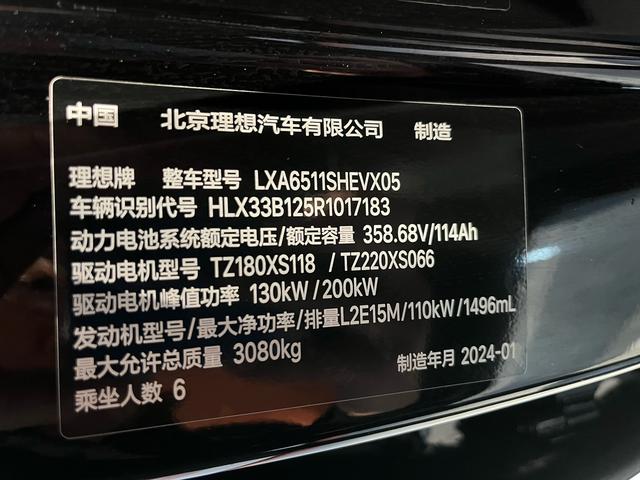Li Auto L8 2023 Pro – фото 6