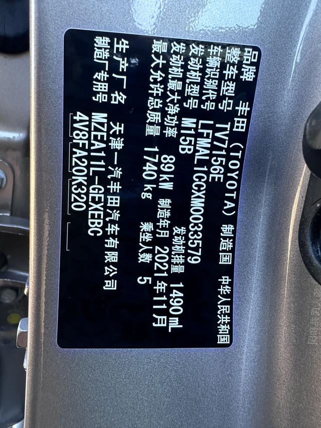 Toyota Corolla Модель 2021 года 1.5L CVT Elite Edition – фото 16