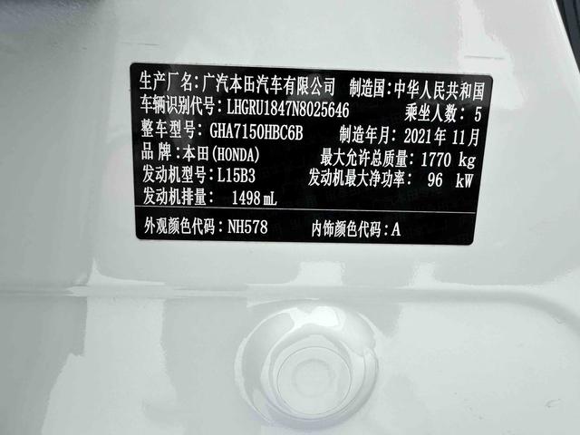Honda Vezel 2020 1.5L CVT Pioneer – фото 7