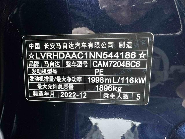 Mazda CX-30 Модель 2022 года 2.0L автоматическое Ya Baojun Edition – фото 7