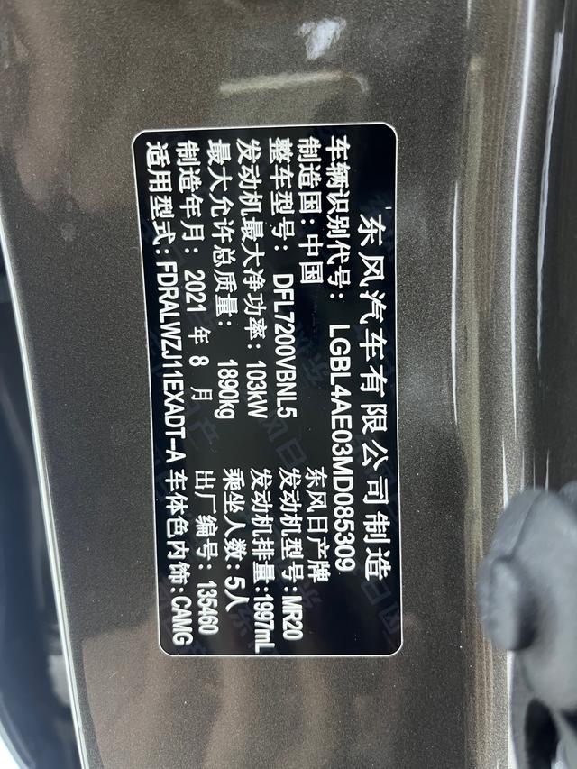 Nissan Qashqai 2021 2.0L XV Prem Luxury – фото 17