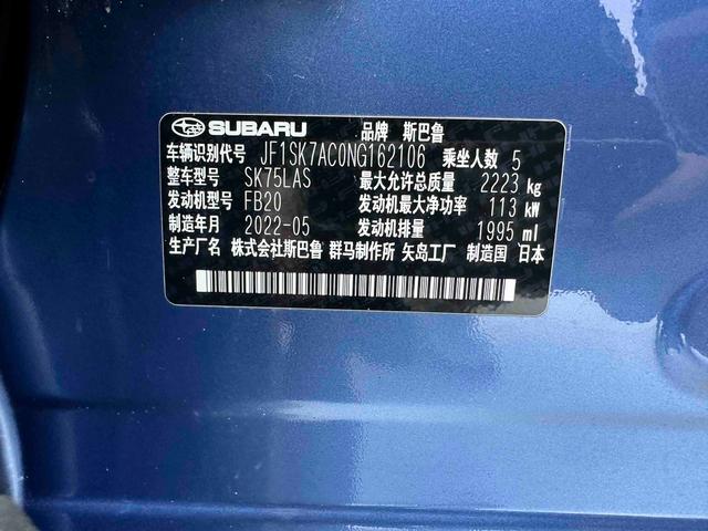 Subaru Forester 2022 2.0i AWD Luxury – фото 21