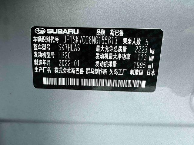 Subaru Forester 2022 2.0i AWD Flagship EyeSight – фото 19
