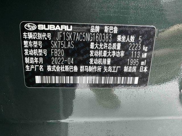 Subaru Forester 2022 2.0i AWD Luxury – фото 21