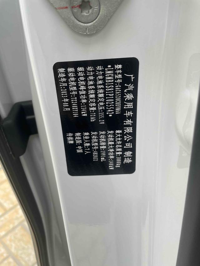 GAC Trumpchi E9 PHEV Раздел 2023 2.0TM PRO – фото 8