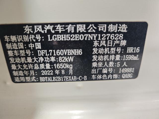 Nissan Sylphy 2022 Classic 1.6 XE CVT Comfort – фото 9