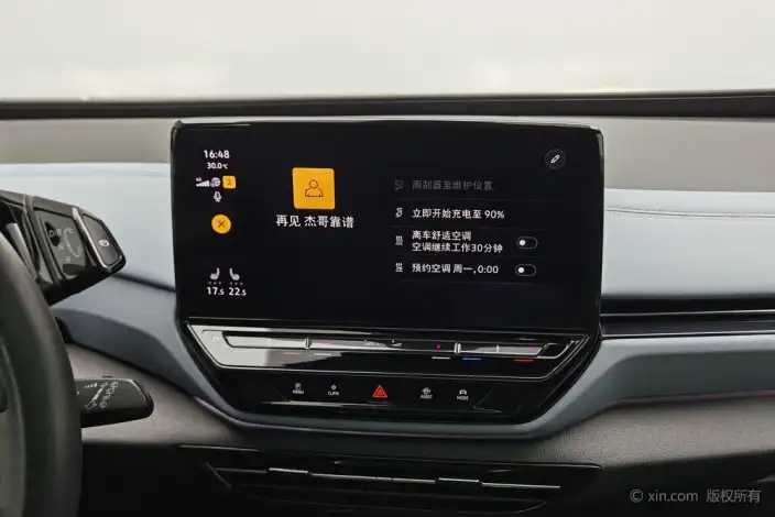 ID.4 X 2024 Model Pure Smart Edition – фото 11