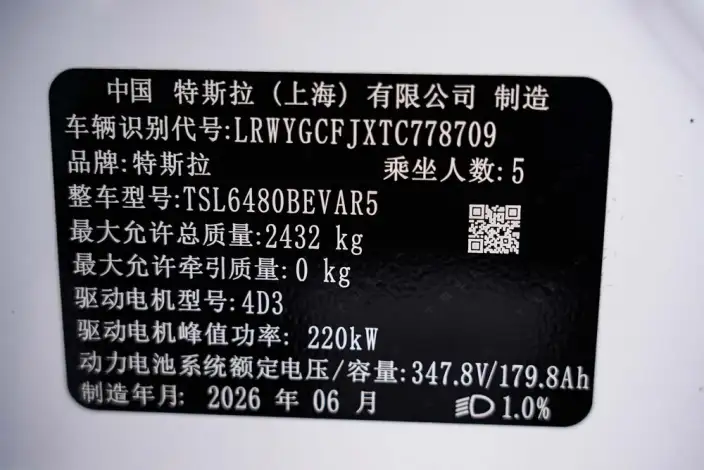 Model Y 2026 Model Rear-wheel drive version – фото 19
