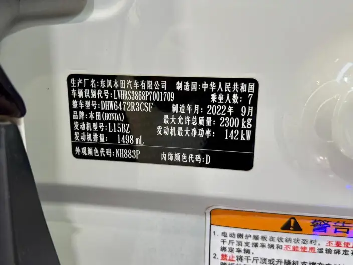 Honda CR-V 2023 Model 240TURBO CVT 2WD Zhen Xiang 7 seat Edition – фото 45