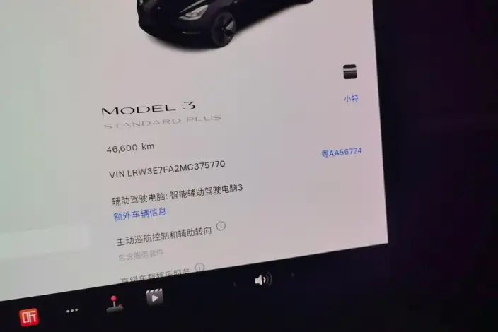 Model 3 2021 Model Standard Battery Life Rear Drive L Class Edition 3D1 – фото 13