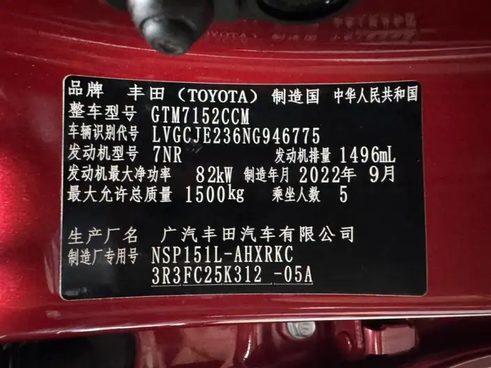 Toyota YARIS L Vios 2022 Model Zhixuan X 1.5L CVT Luxury PLUS Edition – фото 16