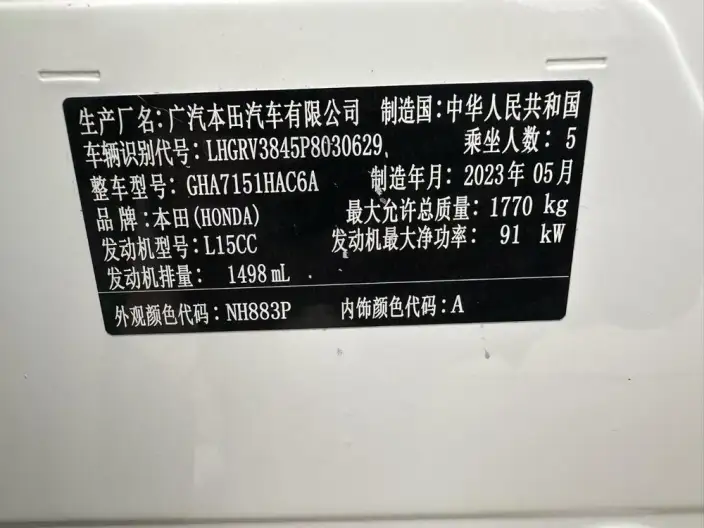 Honda Vezel 2023 Model 1.5L CVT Technology Edition – фото 10