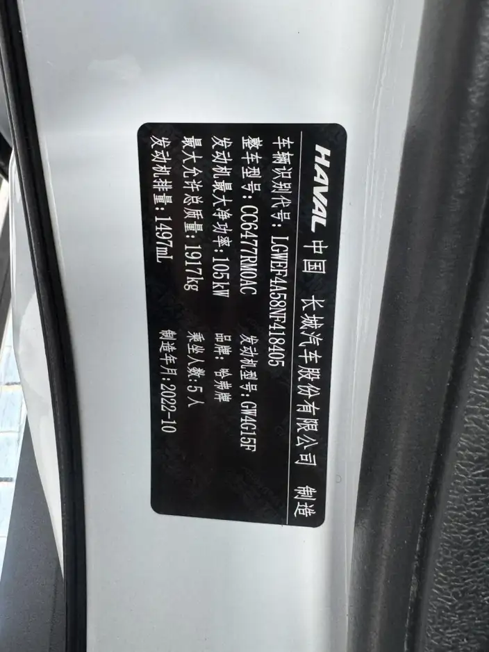 Haval M6 2023 Model PLUS 1.5T DCT Luxury Smart Connect Model – фото 8