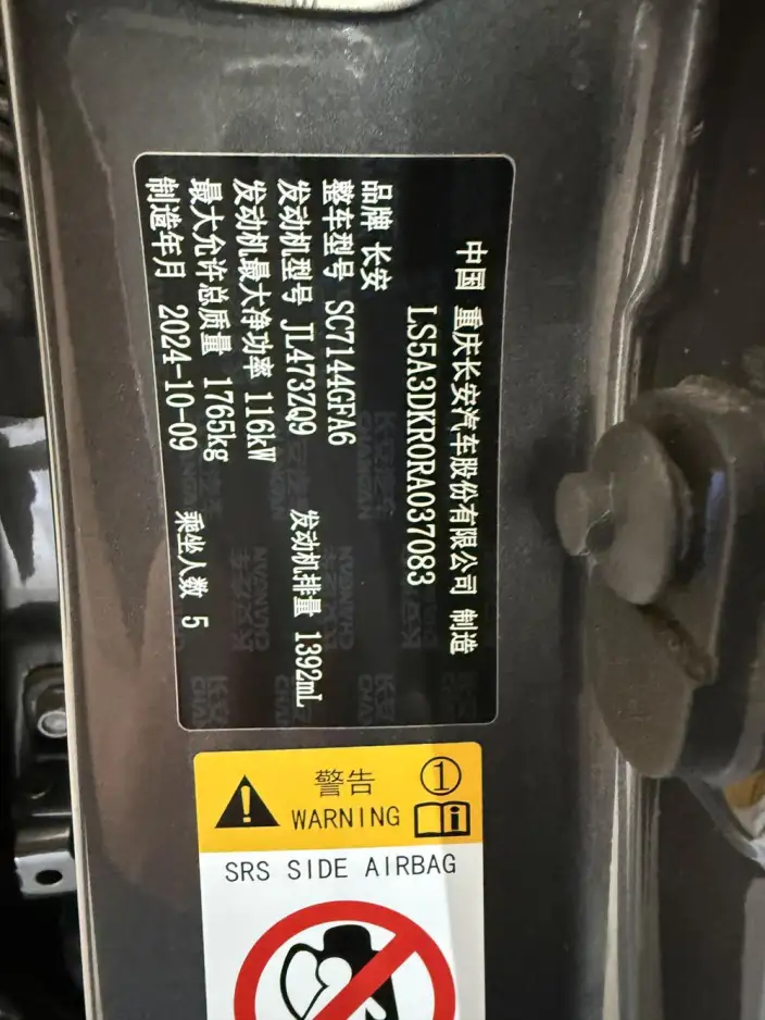 Changan CS35 PLUS 2023 Model Changxiang Edition Blue whale NE 1.4T DCT Chao Xiang Model – фото 9