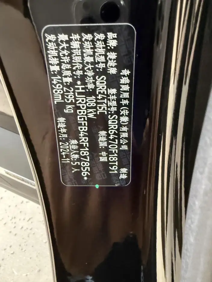 Jetour X70 PLUS 2025 Model 1.5T 6DCT Deluxe Edition 5 seat – фото 10