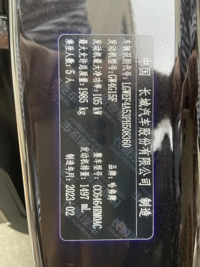 Haval H6 2021 Model Guo Trendy Edition 1.5T Automatic Champion Edition – фото 13