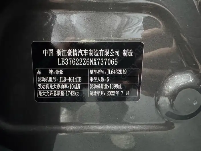 Geely Binyue 2021 Model 240T DCT Diamond Edition – фото 14