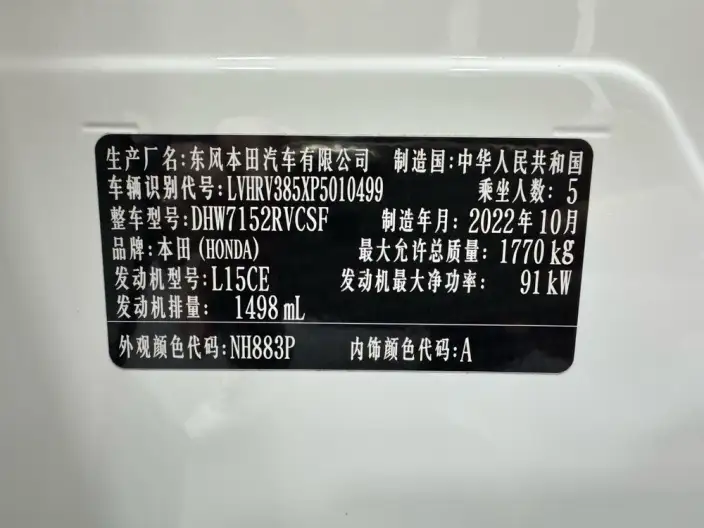 Honda XR-V 2023 Model 1.5L CVT Rechao Edition – фото 16