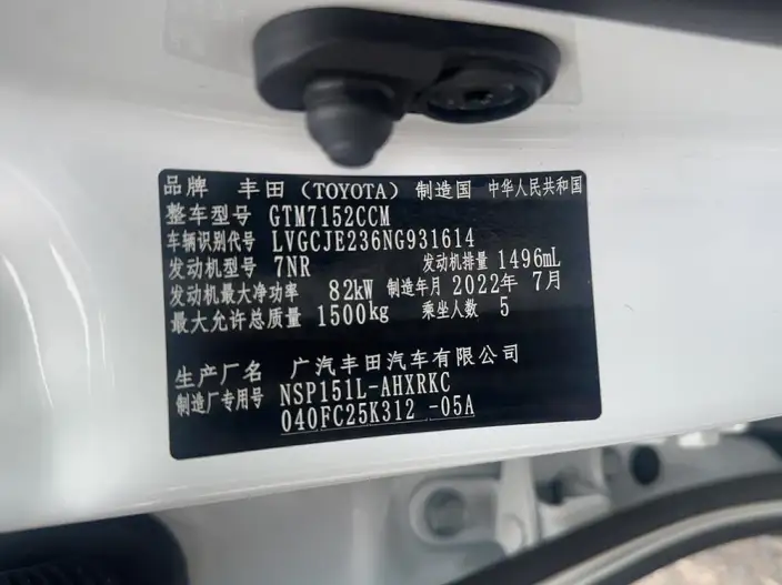 Toyota YARIS L Vios 2022 Model 1.5L CVT Leading PLUS Edition – фото 13