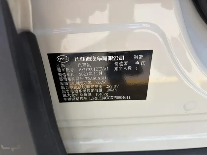BYD Seagull 2023 Model Feixiang Edition – фото 7
