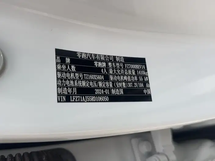 Leapmotor T03 2024 Model 310 Comfort Edition – фото 11