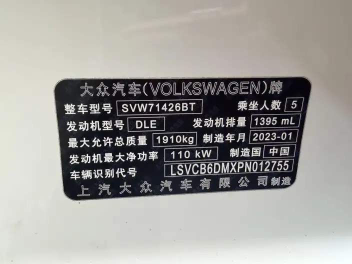 Volkswagen Lamando 2023 Model Volkswagen Lamando L 280TSI DSG Cool spicy version – фото 13