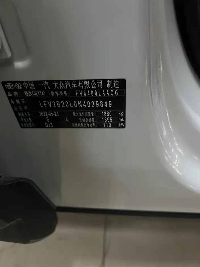 Jetta VS7 2022 Model 1.4T Automatic Yuexiang Edition Pro – фото 8