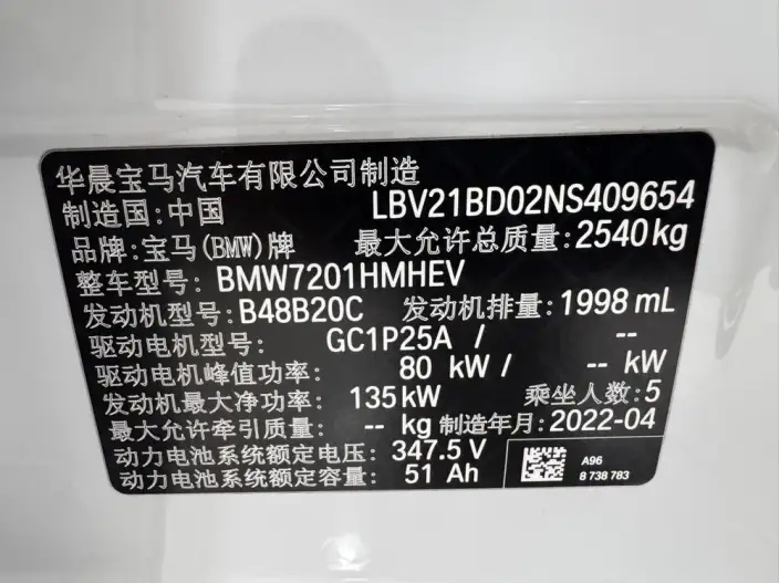 BMW 5 Series PHEV 2022 Model 535Le Luxury Set – фото 13