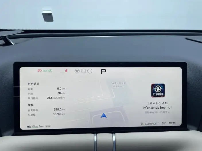 XPeng G9 2026 Model 725 Max – фото 15