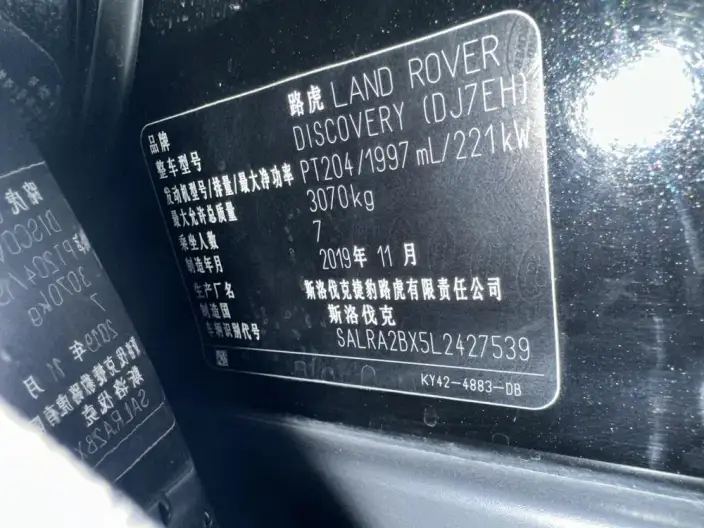 Land Rover Discovery 2020 Model 2.0T SE – фото 10