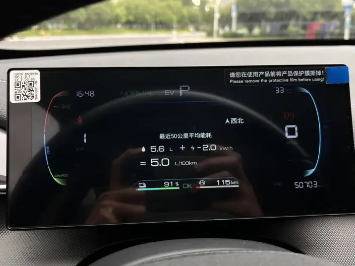 BYD Destroyer 05 2023 Model DM-i Champion Edition 55KM Luxury Model – фото 12