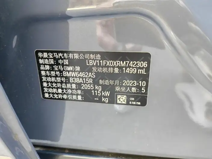 BMW X1 2023 Model sDrive20Li X Design Set – фото 10