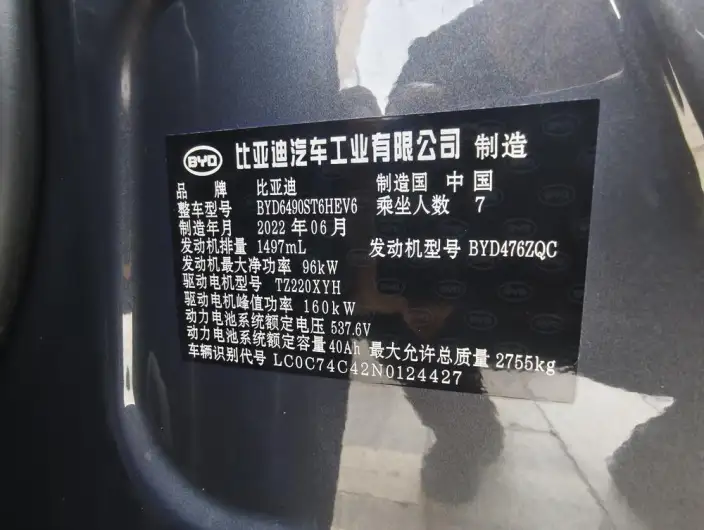 BYD Tang DM 2021 Model DM-i 1.5T 112KM Zunrong Model – фото 10