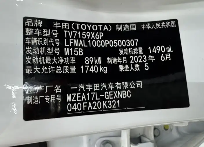 Toyota Corolla 2023 Model 1.5L CVT Pioneer Edition – фото 10