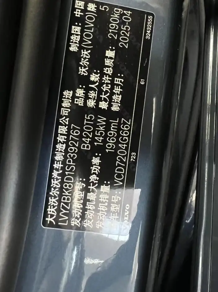 Volvo S60 2025 Model B4 Smart Range Deluxe Edition – фото 10