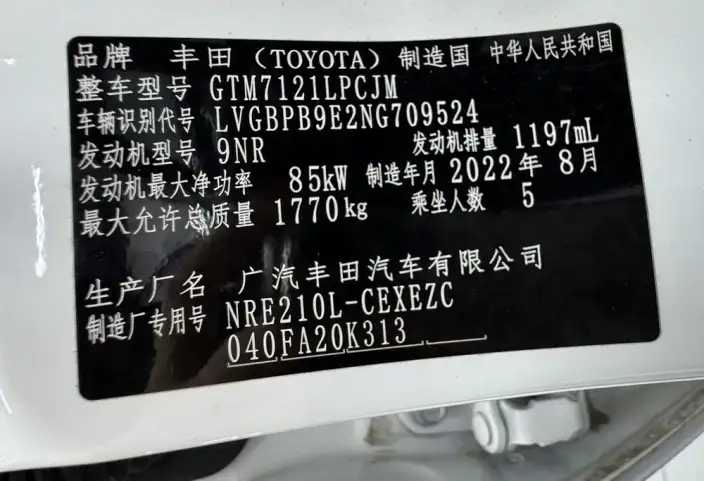 Toyota Levin 2022 Model 185T CVT Deluxe Edition – фото 11