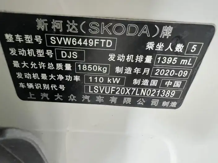 Karoq 2020 Model TSI280 Zhixing Technology Edition – фото 10