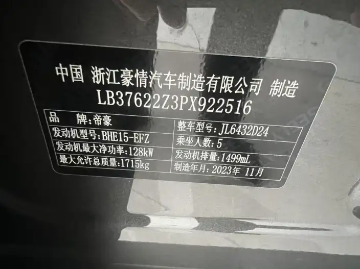 Geely Binyue 2023 Model 1.5T DCT Platinum edition – фото 8