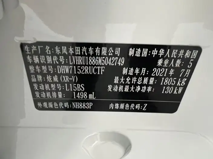 Honda XR-V 2021 Model 220TURBO CVT Deluxe Edition – фото 11