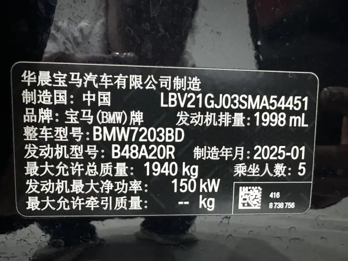 BMW 2 Series 2025 Model 225L M Sports Night Set – фото 13