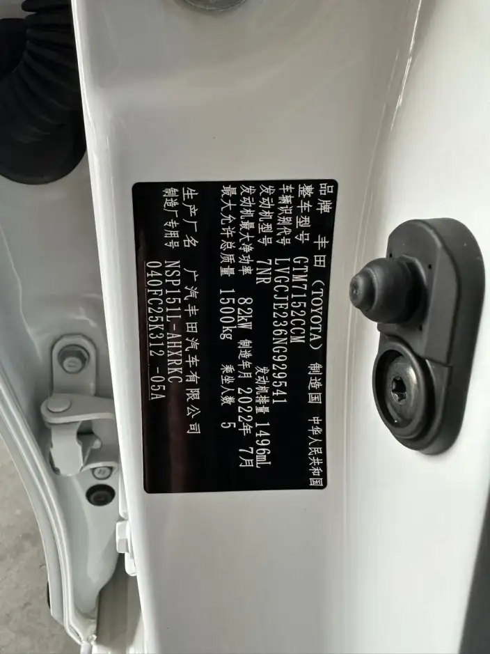 Toyota YARIS L Vios 2022 Model Zhixuan X 1.5L CVT Leading PLUS Edition – фото 7