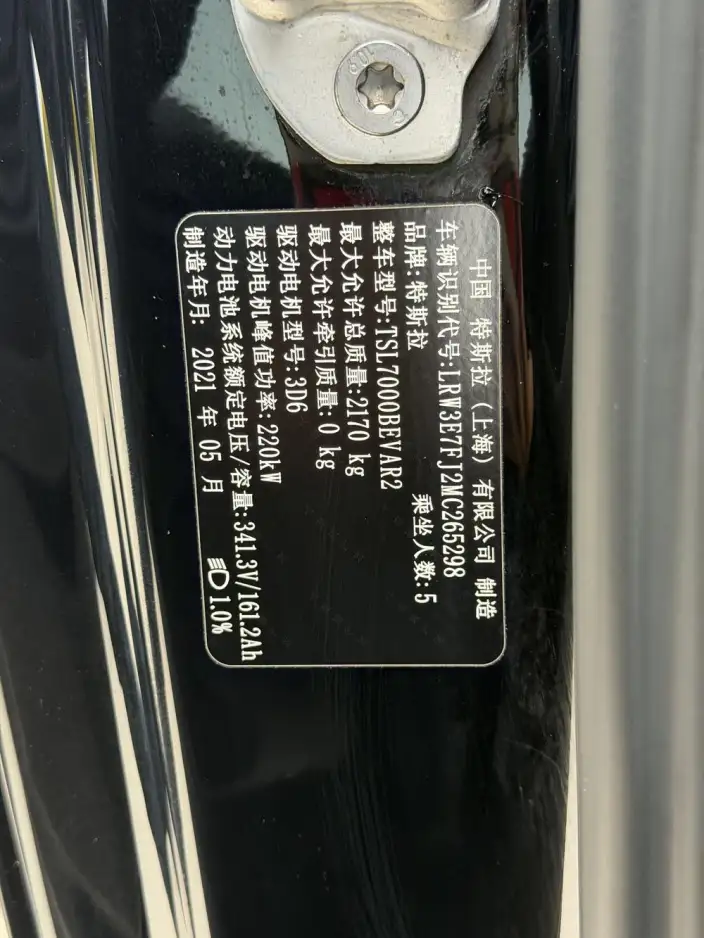 Model 3 2021 Model Standard Battery Life Rear Drive L Class Edition 3D6 – фото 6