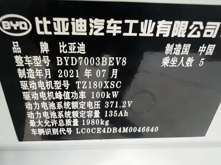 Yuan Pro 2021 Model 401KM Luxury Model – фото 8