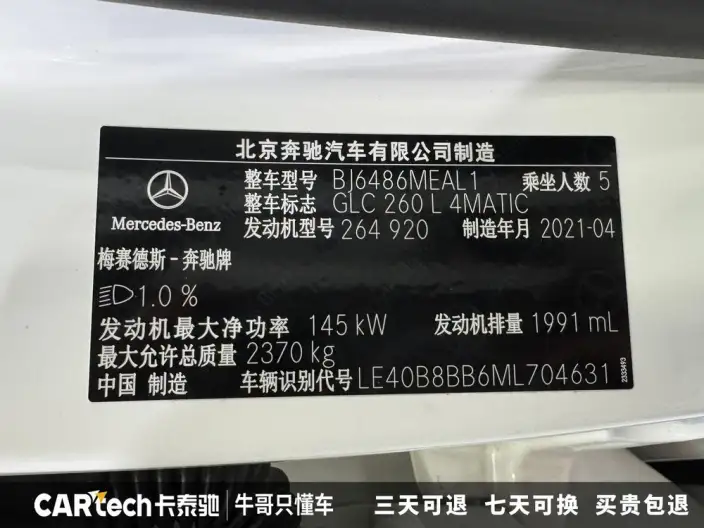 Mercedes-Benz GLC 2021 Model GLC 260 L 4MATIC Dynamic Model – фото 44