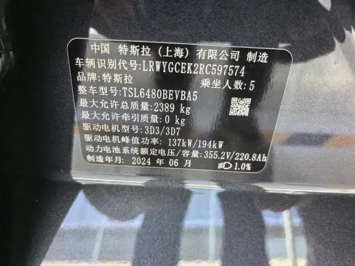 Model Y 2024 Model Long Battery Life Pro All-wheel drive version – фото 9