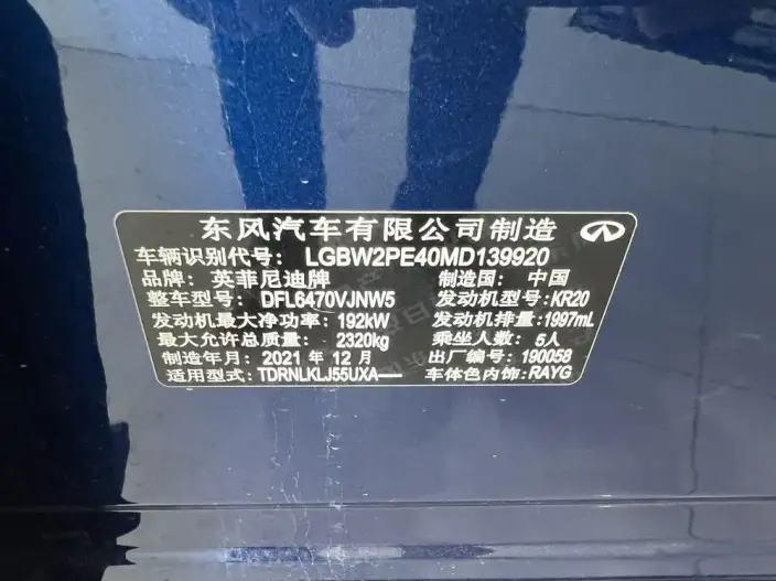 Infiniti QX50 2022 Model 2.0T 4WD Elite Edition – фото 14