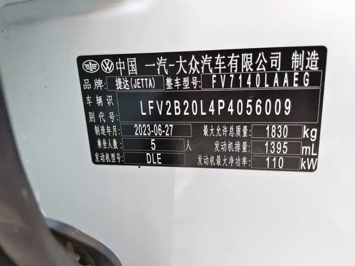 Jeta VS5 2023 Model 280TSI Automatic Yuexiang Edition – фото 10