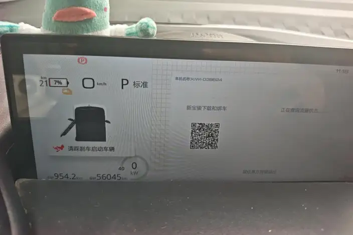 Baojun KiWi EV 2022 Model Designer Light Edition Ternary lithium – фото 11