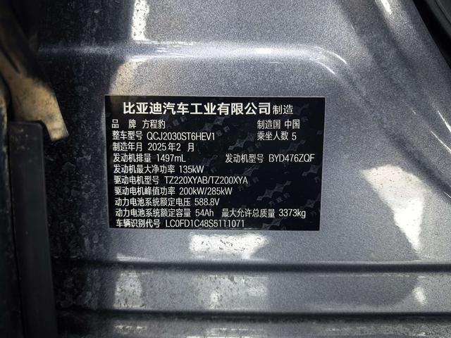 Leopard 5 2025 Model Tian Shen Smart Drive Max Edition – фото 18
