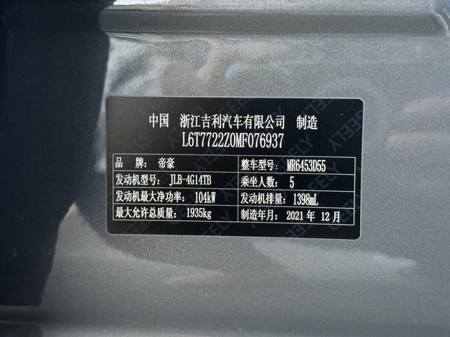 Geely Vision X6 2021 Pro 1.4T Automatic PREMIUM – фото 27